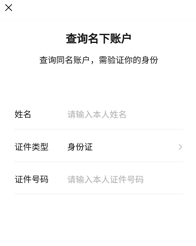 身份证绑定了5个微信怎么解除?