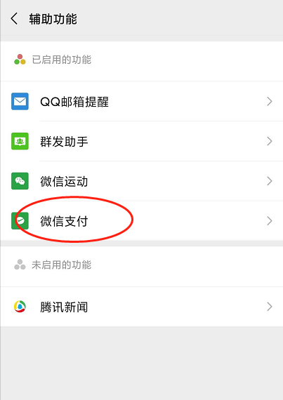 身份证绑定了5个微信怎么解除?