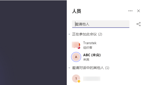 《microsoft teams》会议怎么加入