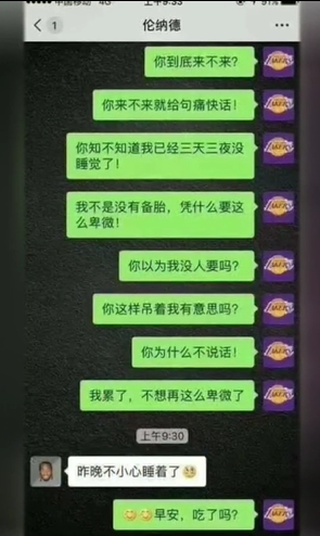 《抖音》舔狗的聊天纪实梗意思出处说明