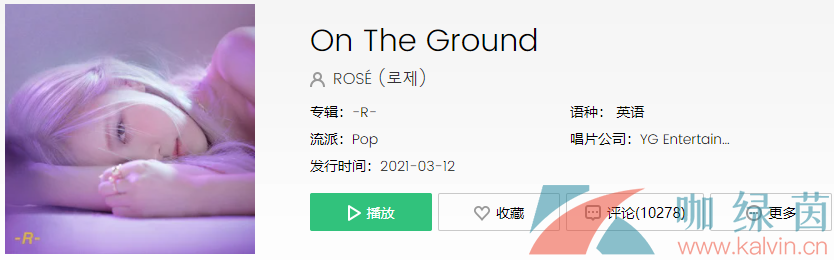 ROSE新歌On The Ground歌曲介绍