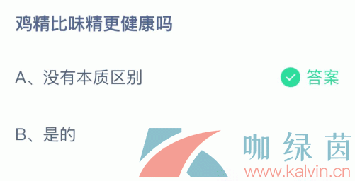 2021《支付宝》蚂蚁庄园3月15日每日一题答案