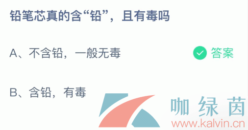 2021《支付宝》蚂蚁庄园3月15日每日一题答案（2）