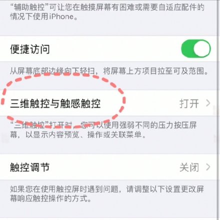 IPhone称重方法介绍