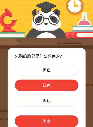 朱鹦的脸部是什么颜色的-20214月15日森林驿站每日一题答案[图文]_咖