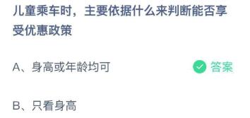 2021《支付宝》蚂蚁庄园4月18日每日一题答案(2)