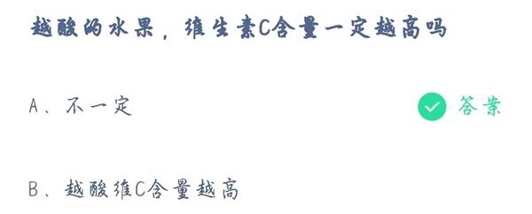 2021《支付宝》蚂蚁庄园4月21日每日一题答案