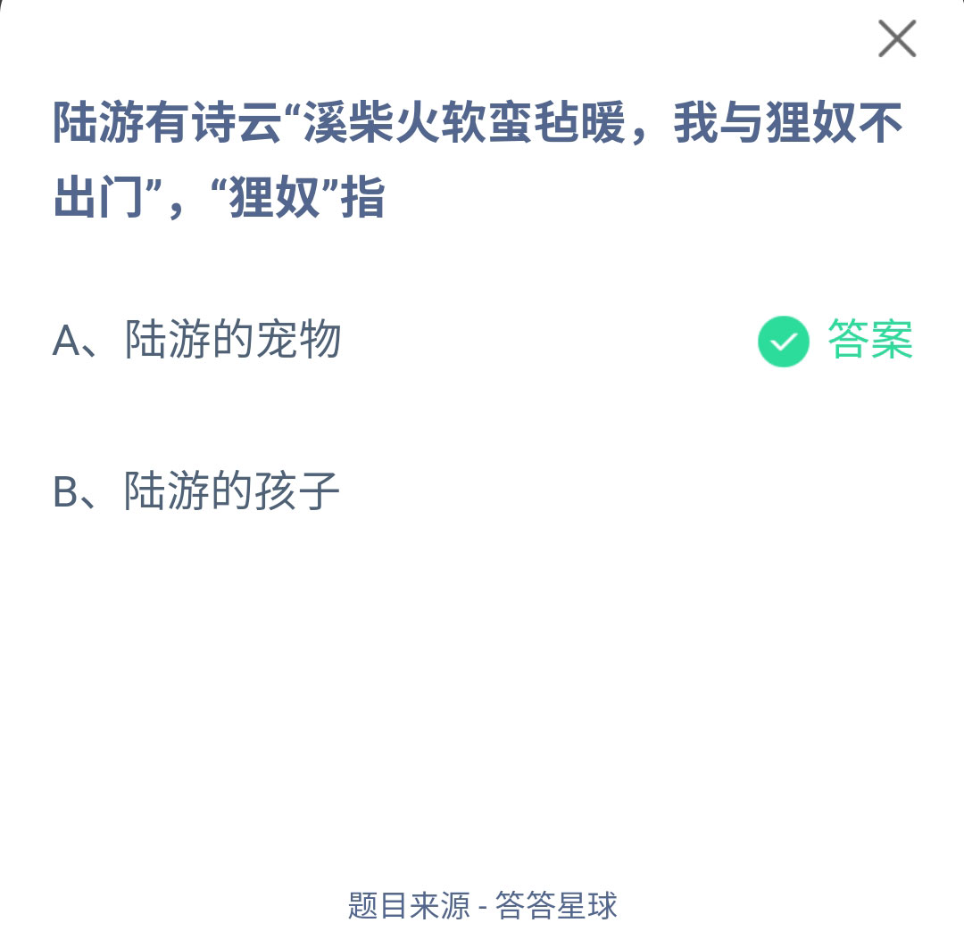 2021《支付宝》蚂蚁庄园4月22日每日一题答案（2）