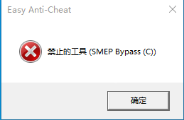 《神佑释放》Anti-cheat error问题解决方法