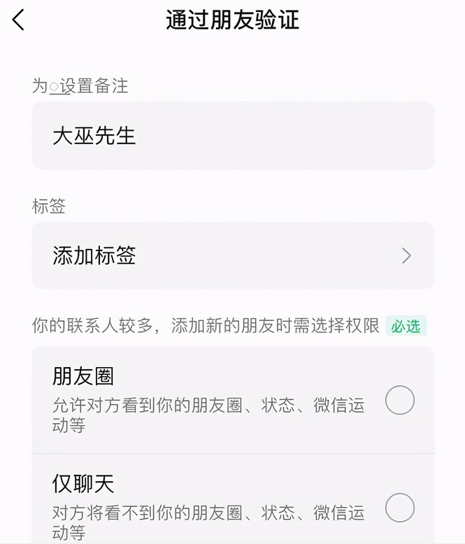 《微信》iOS8.0.6正式版更新内容介绍