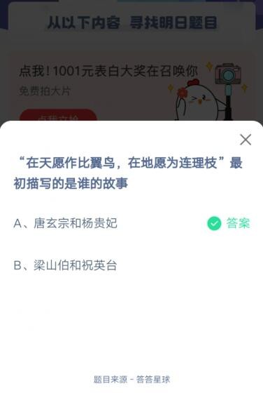 2021《支付宝》蚂蚁庄园5月20日每日一题答案