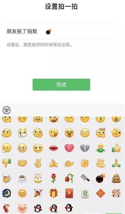 《微信》拍一拍新增炸一炸功能设置方法