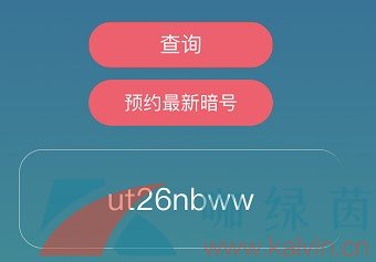 《忍者必须死3》2021年6月7日礼包兑换码领取