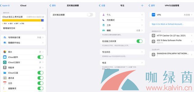 苹果iOS15支持机型汇总一览