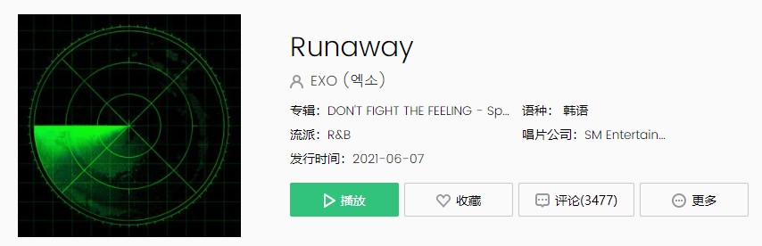 EXO 特别专辑收录曲《Runaway》歌曲完整版在线试听入口