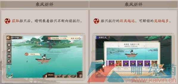 《阴阳师》2021年端午节活动内容及奖励一览