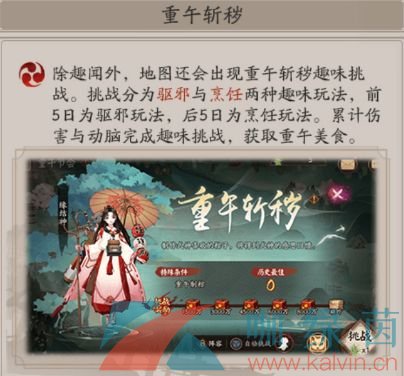 《阴阳师》2021年端午节活动内容及奖励一览