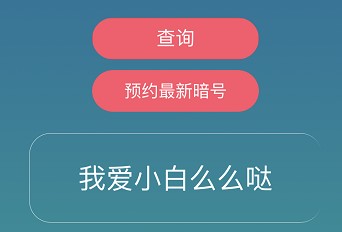 《忍者必须死3》2021年6月9日礼包兑换码领取