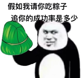 2021年端午节表情包大全GIF动图