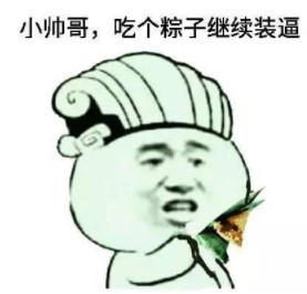 2021年端午节表情包大全GIF动图