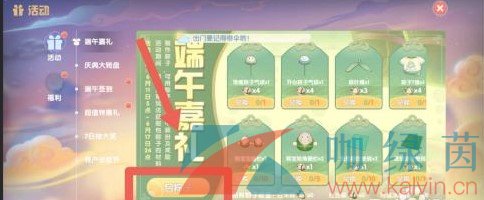 《摩尔庄园手游》端午节粽子制作教程