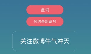 《忍者必须死3》2021年6月12日礼包兑换码领取