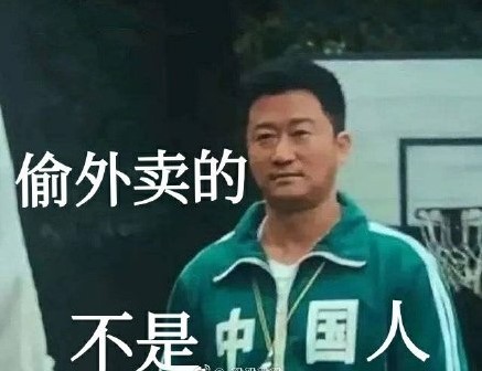 吴京防偷外卖表情包大全