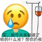 王思聪舔狗语录表情包大全