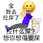 王思聪舔狗语录表情包大全