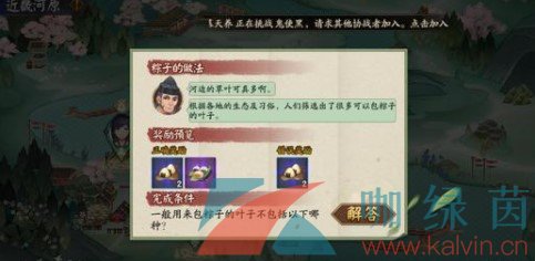 《阴阳师》6月18日端午答题活动题目及答案分享