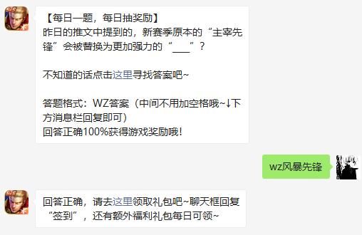 《王者荣耀》2021年6月20日每日一题答案分享