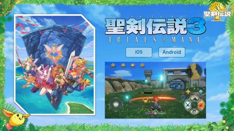 《圣剑传说3 Trials of Mana》手机版发售日公开，将对应触控操作＆云端纪录等功能