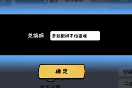 《忍者必须死3》2021年6月29日礼包兑换码领取