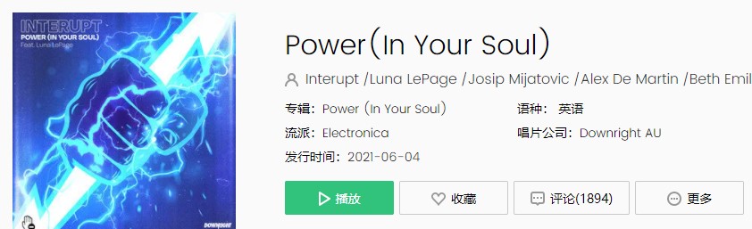 《抖音》Power(In Your Soul)歌曲完整版在线试听入口