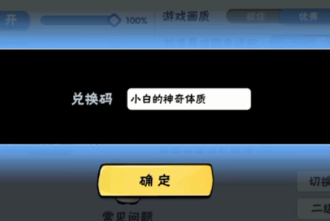 《忍者必须死3》2021年6月30日礼包兑换码领取