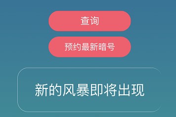 《忍者必须死3》2021年7月1日礼包兑换码领取