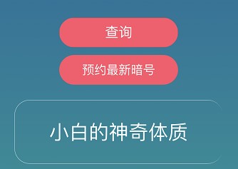 《忍者必须死3》2021年7月2日礼包兑换码领取