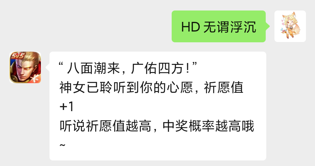 《王者荣耀》2021年7月5日微信每日一题答案