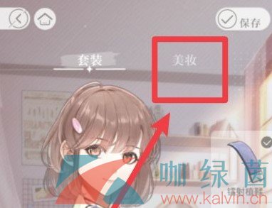 《光与夜之恋》展厅展品更换教程