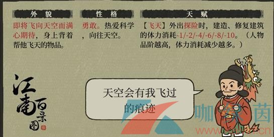 《江南百景图》新角色万户获取攻略