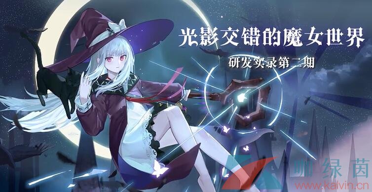 《复苏的魔女》官服和渠道服数据互通机制说明