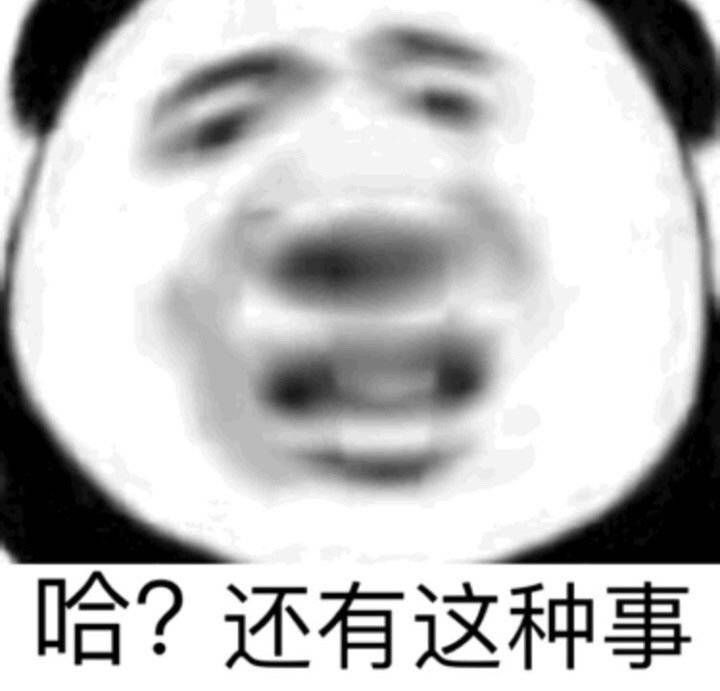 《抖音》拿来吧你系列表情包大全