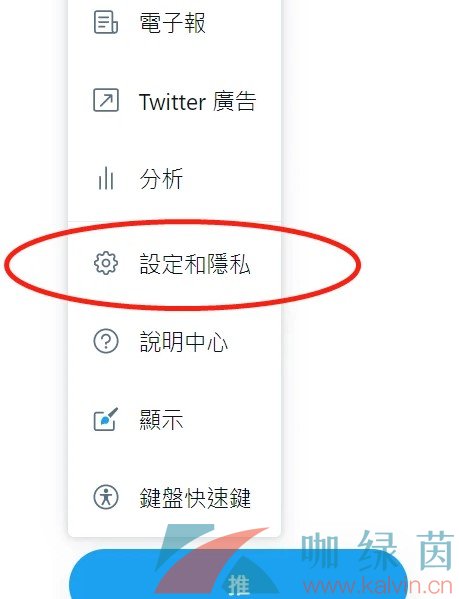 解除敏感內容 賬號註冊不了 敏感媒體更改 中文設置 《twitter》