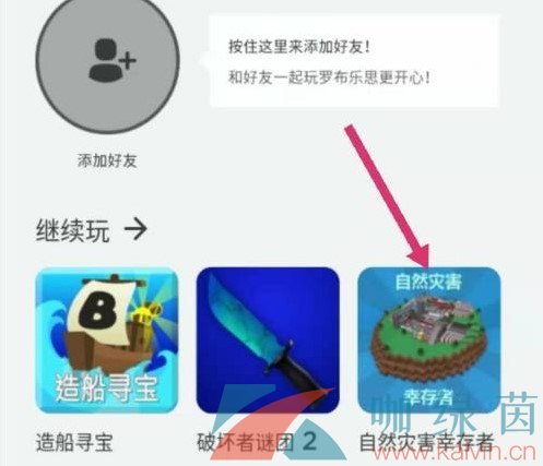 《罗布乐思》横屏设置教程