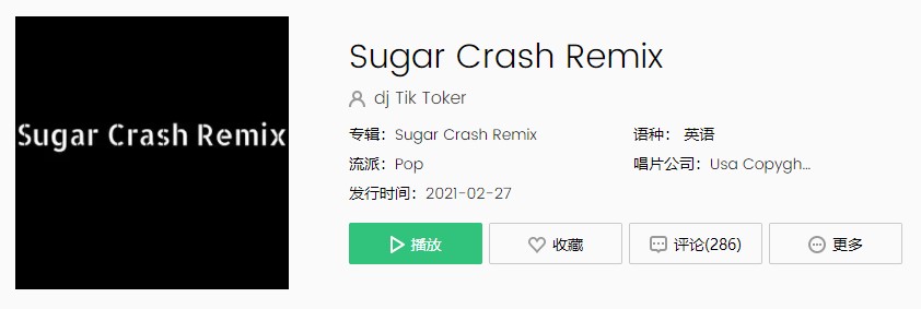 《抖音》热门歌曲Sugar Crash Remix完整版在线试听入口