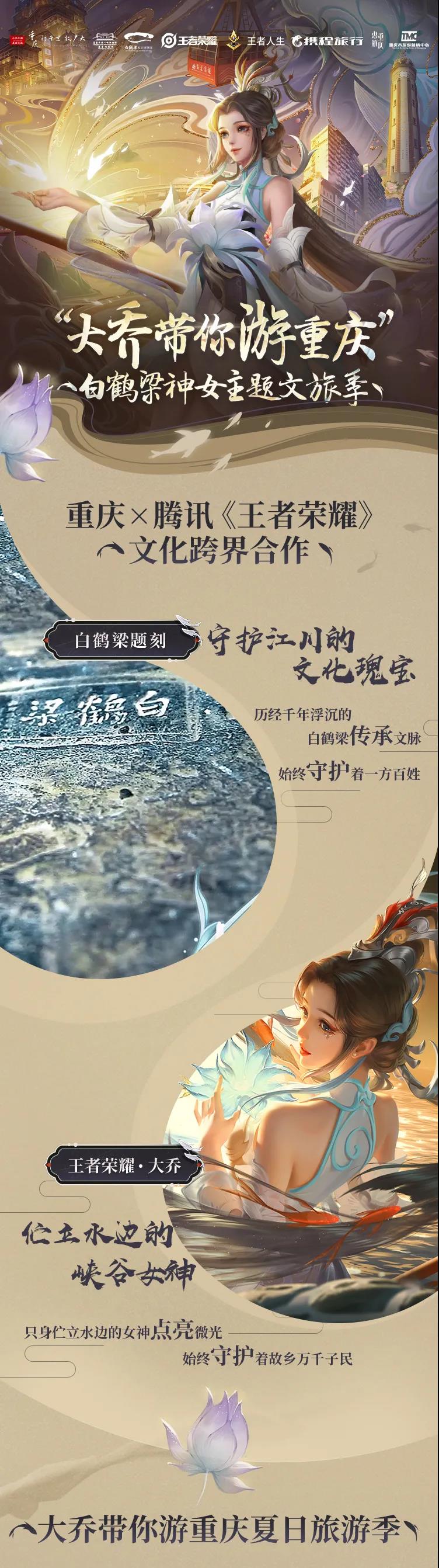 《王者荣耀》2021年7月16日微信每日一题答案