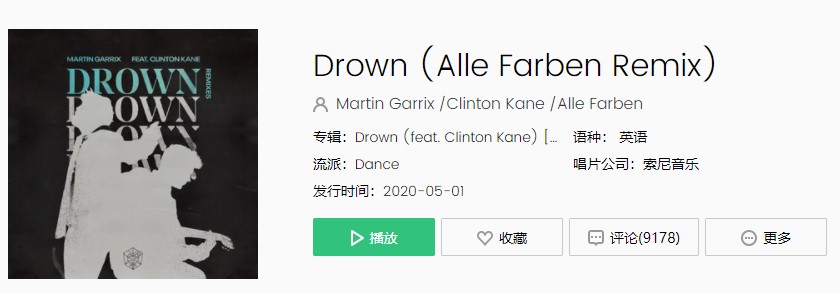 《抖音》热门歌曲Drown完整版在线试听入口