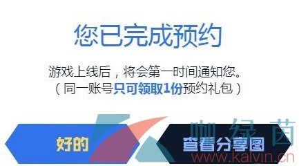 云顶之弈《金铲铲之战》官方预约教程