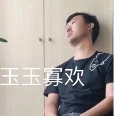 无穷小亮狐主任系列表情包大全