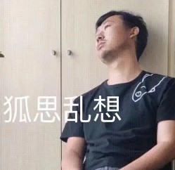 无穷小亮狐主任系列表情包大全